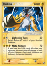 Raikou ★