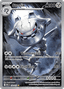 Steelix