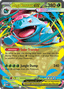 Mega Venusaur ex