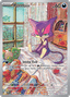 Purrloin