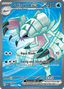 Golisopod ex