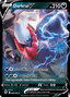 Darkrai V