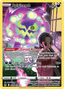 Spiritomb