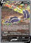 Skuntank V