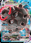 Blastoise VMAX