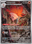 Volcarona